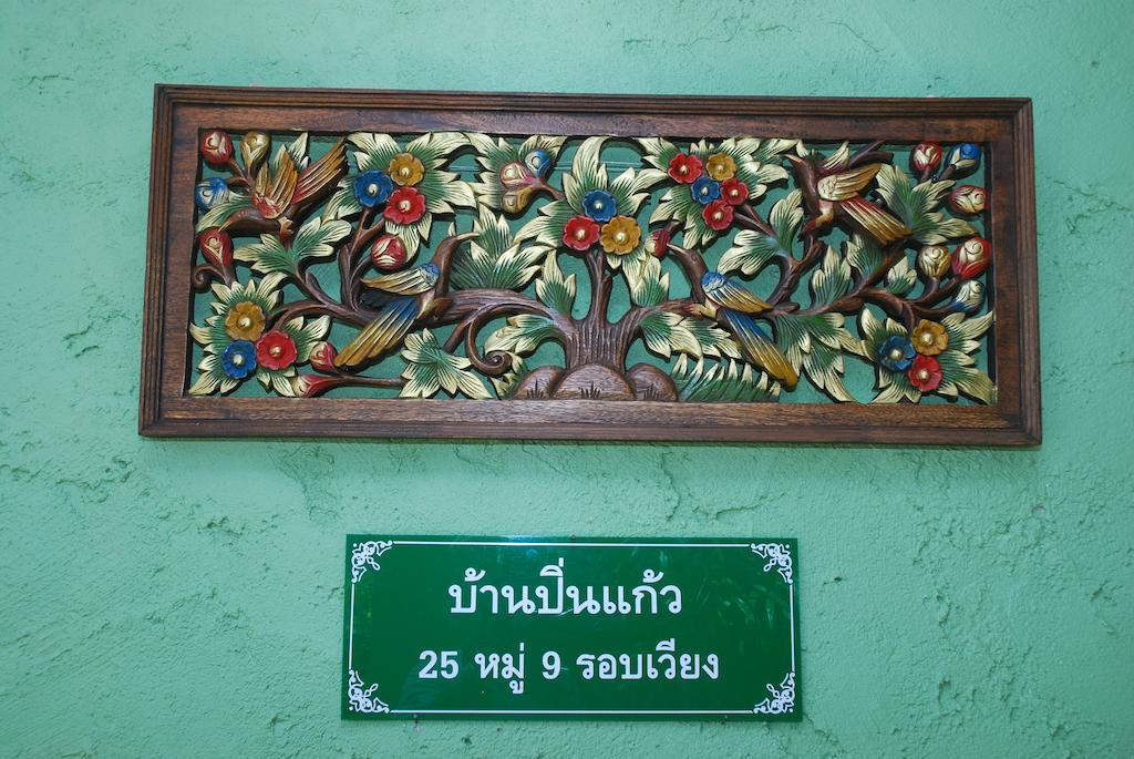 Bann Pin Kaew Hotel Csiangraj Kültér fotó